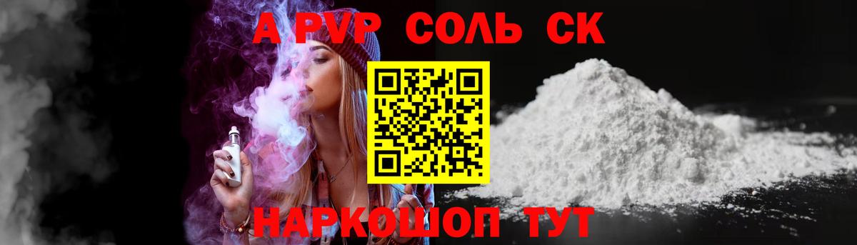 A PVP Crystall  А ПВП крисы CK  Елабуга  Альфа ПВП крисы CK  Вход с VPN 