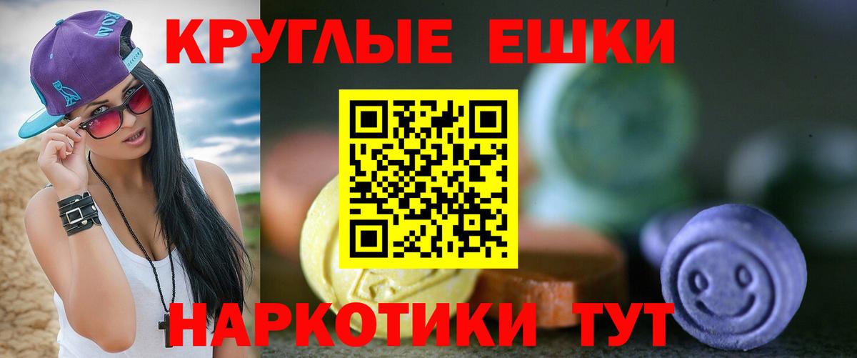 Ecstasy 250 мг Елабуга