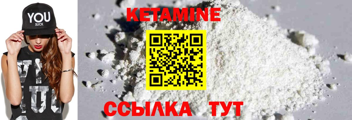 Елабуга  КЕТАМИН VHQ  Вход с VPN 