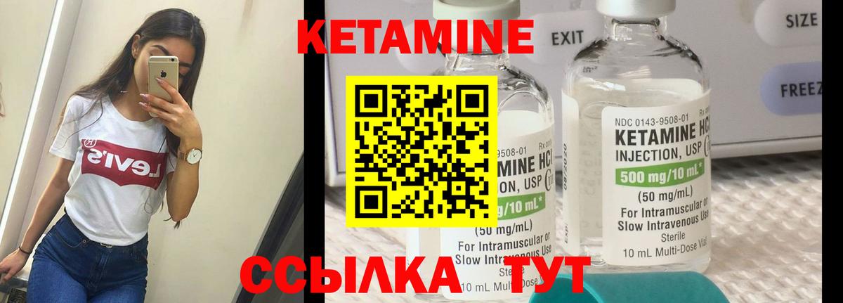 КЕТАМИН VHQ Елабуга