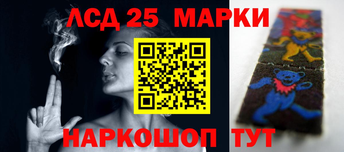 LSD-25 экстази ecstasy  Вход с VPN  Елабуга 