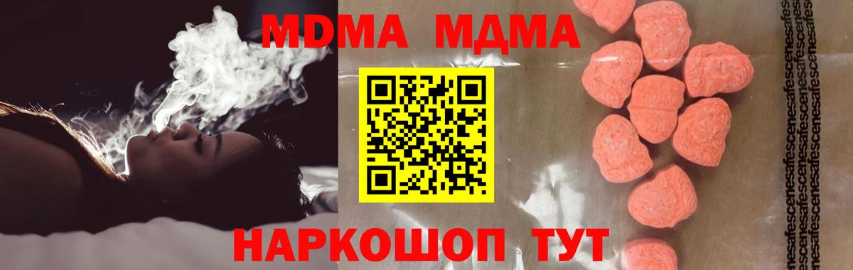 MDMA Molly  Вход с VPN  Елабуга  MDMA  MDMA молли 