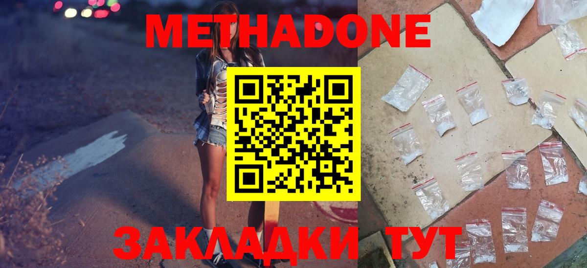 MEGA как войти  МЕТАДОН мёд  Метадон мёд  мориарти состав  Елабуга  Вход с VPN 
