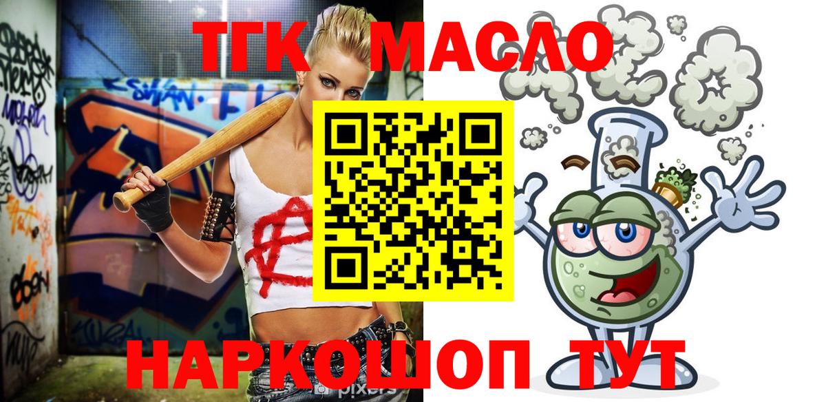 ТГК жижа  Вход с VPN  Елабуга 